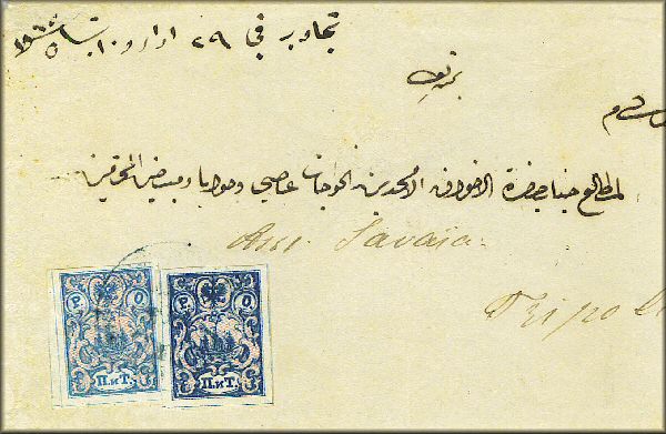 lettre ancienne (avec deux timbres poste de la ROPiT et avec cachet postal) de Smyrne / Izmir (Turquie) --> Tripoli / Trablus / Trablous (Liban) de 1865
