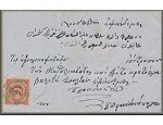 Thessalie - la Grece de la Poste vers 1860 - philatelie et marcophilie - l'histoire par la lettre ancienne et le timbre